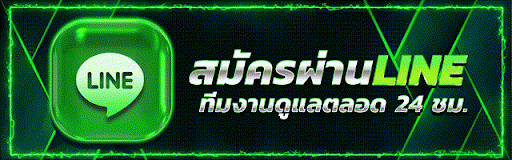 ปุ่มไลน์